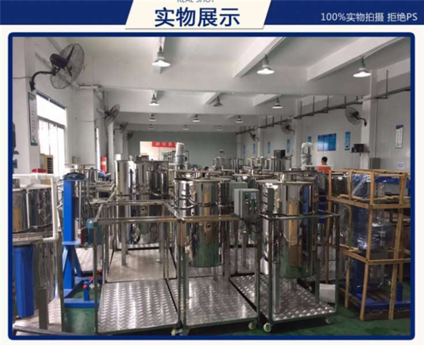 首页 产品供应 机械设备 混合设备 混合机 > 洗衣液设备加工厂|深圳